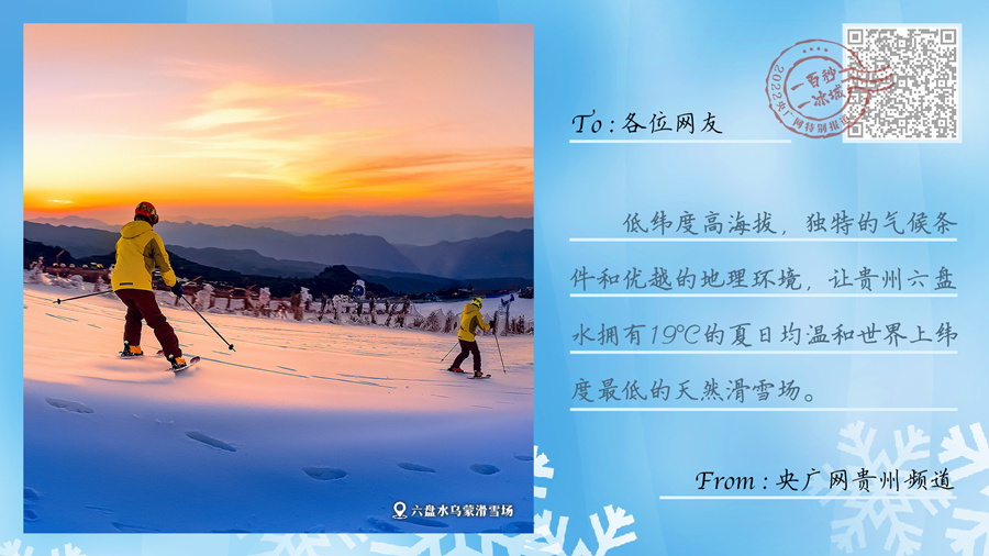 冬奧之火點亮中國 從(cong) 冬到春熱“雪”沸騰