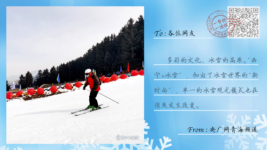 冬奧之火點亮中國 從(cong) 冬到春熱“雪”沸騰