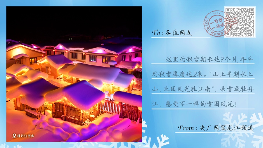 冬奧之火點亮中國 從(cong) 冬到春熱“雪”沸騰