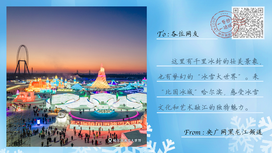 冬奧之火點亮中國 從(cong) 冬到春熱“雪”沸騰