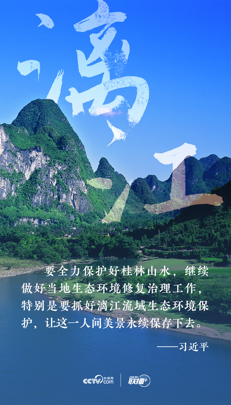 聯播+｜習(xi) 近平到過的江河湖海