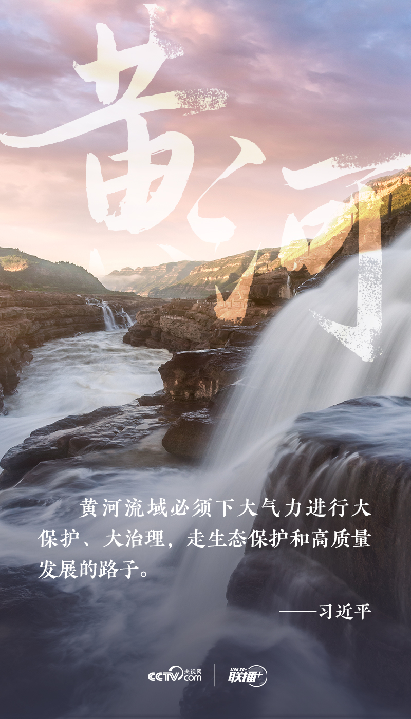 聯播+｜習(xi) 近平到過的江河湖海