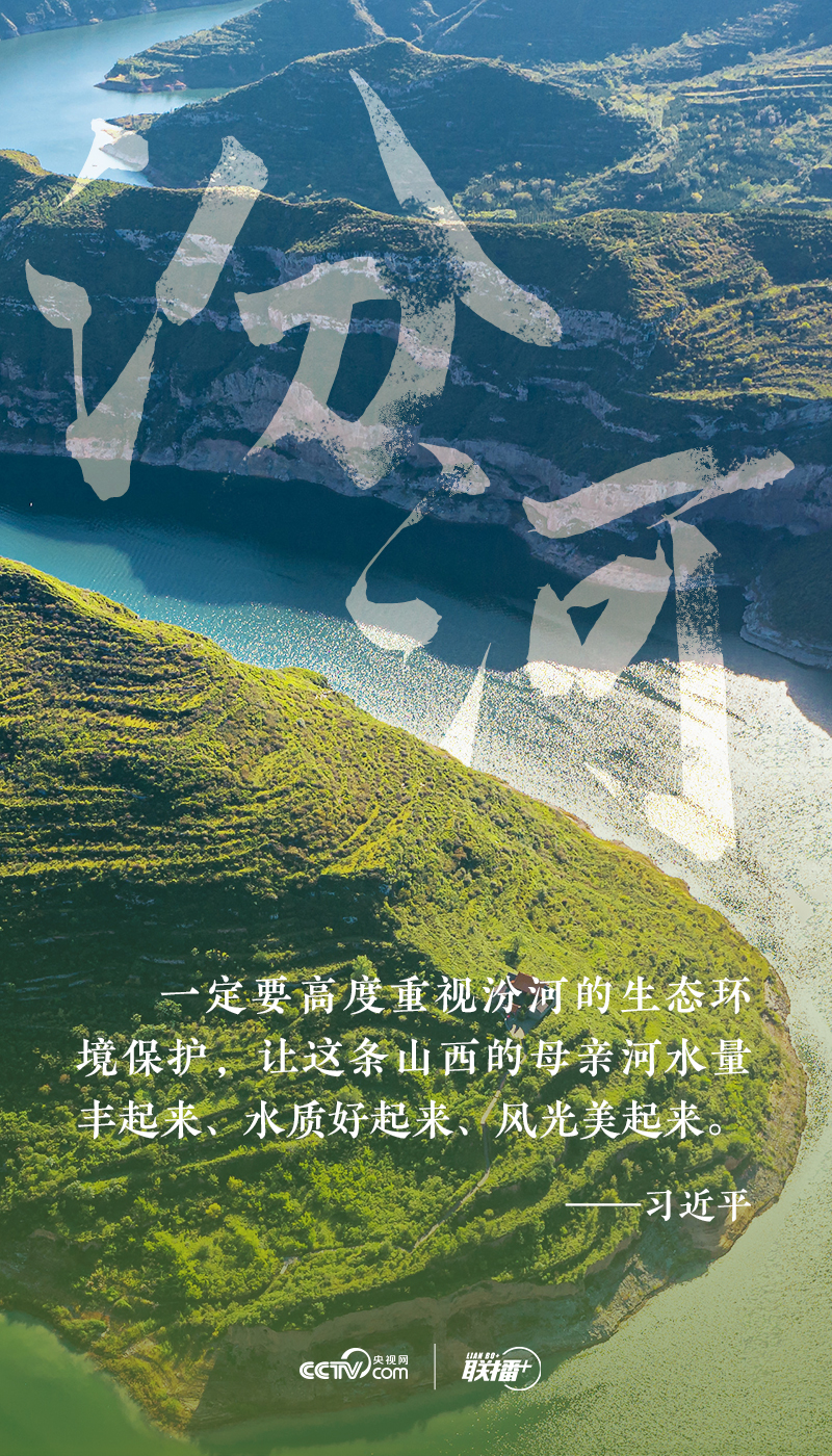 聯播+｜習(xi) 近平到過的江河湖海