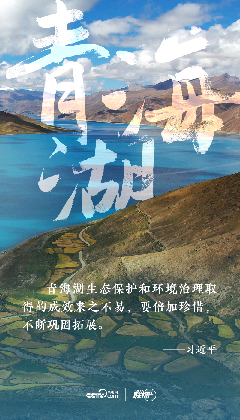 聯播+｜習(xi) 近平到過的江河湖海