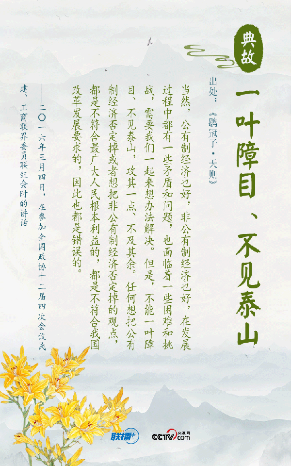 聯播+｜追夢新時代 習(xi) 近平“典”燃奮鬥信心