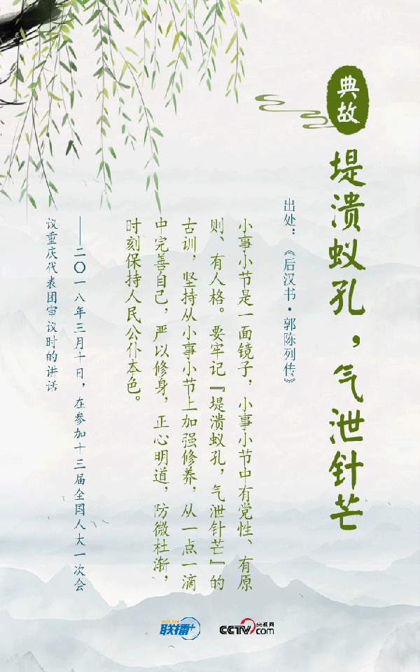 聯播+｜追夢新時代 習(xi) 近平“典”燃奮鬥信心