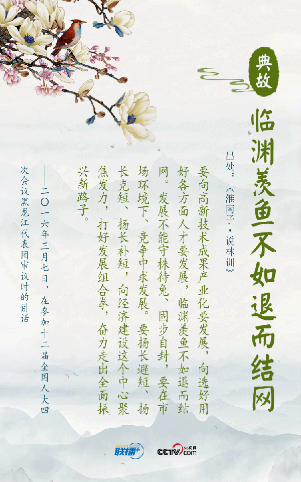 聯播+｜追夢新時代 習(xi) 近平“典”燃奮鬥信心
