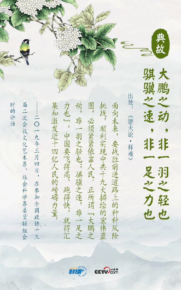 聯播+｜追夢新時代 習(xi) 近平“典”燃奮鬥信心