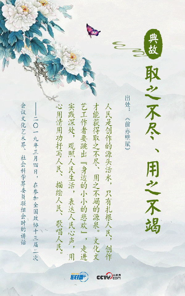 聯播+｜追夢新時代 習(xi) 近平“典”燃奮鬥信心