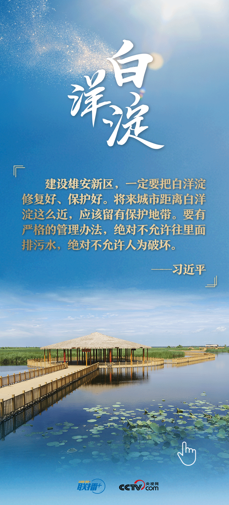 看！總書(shu) 記擘畫的未來之城正“拔節生長”