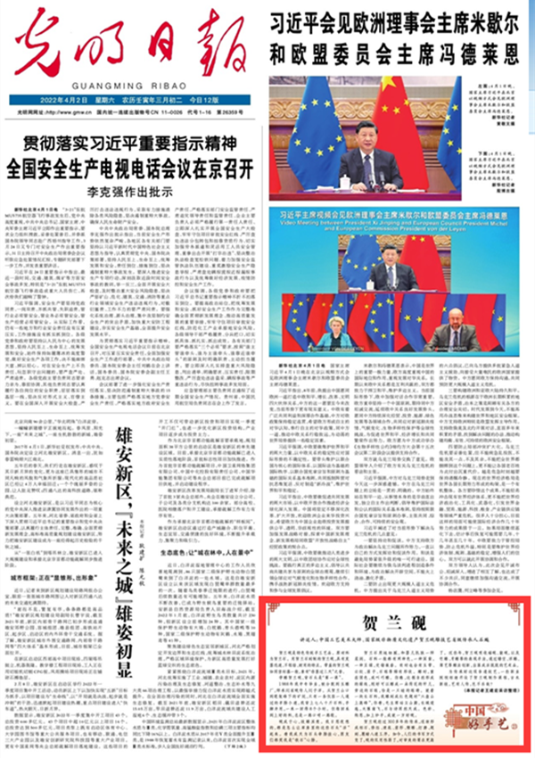 【有聲手賬】中國好手藝 ：賀蘭(lan) 硯