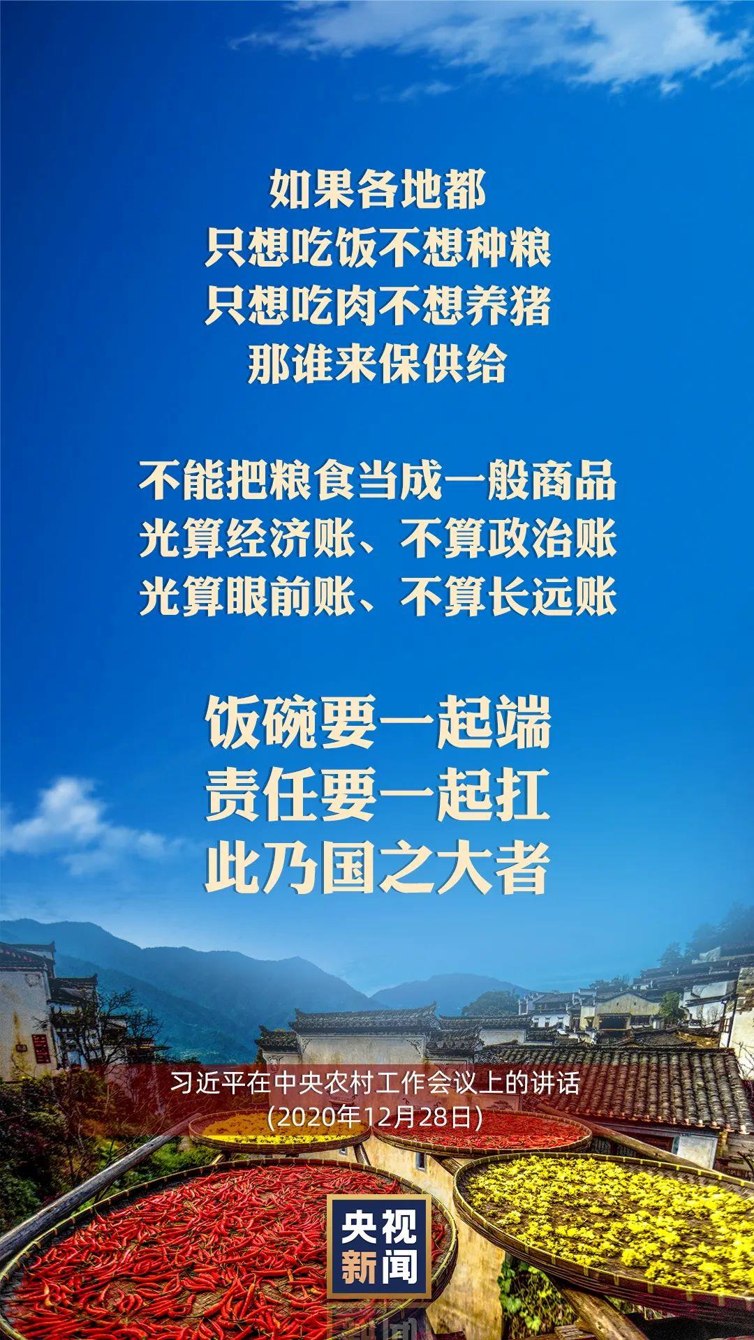 習(xi) 近平：以國內(nei) 穩產(chan) 保供的確定性來應對外部環境的不確定性