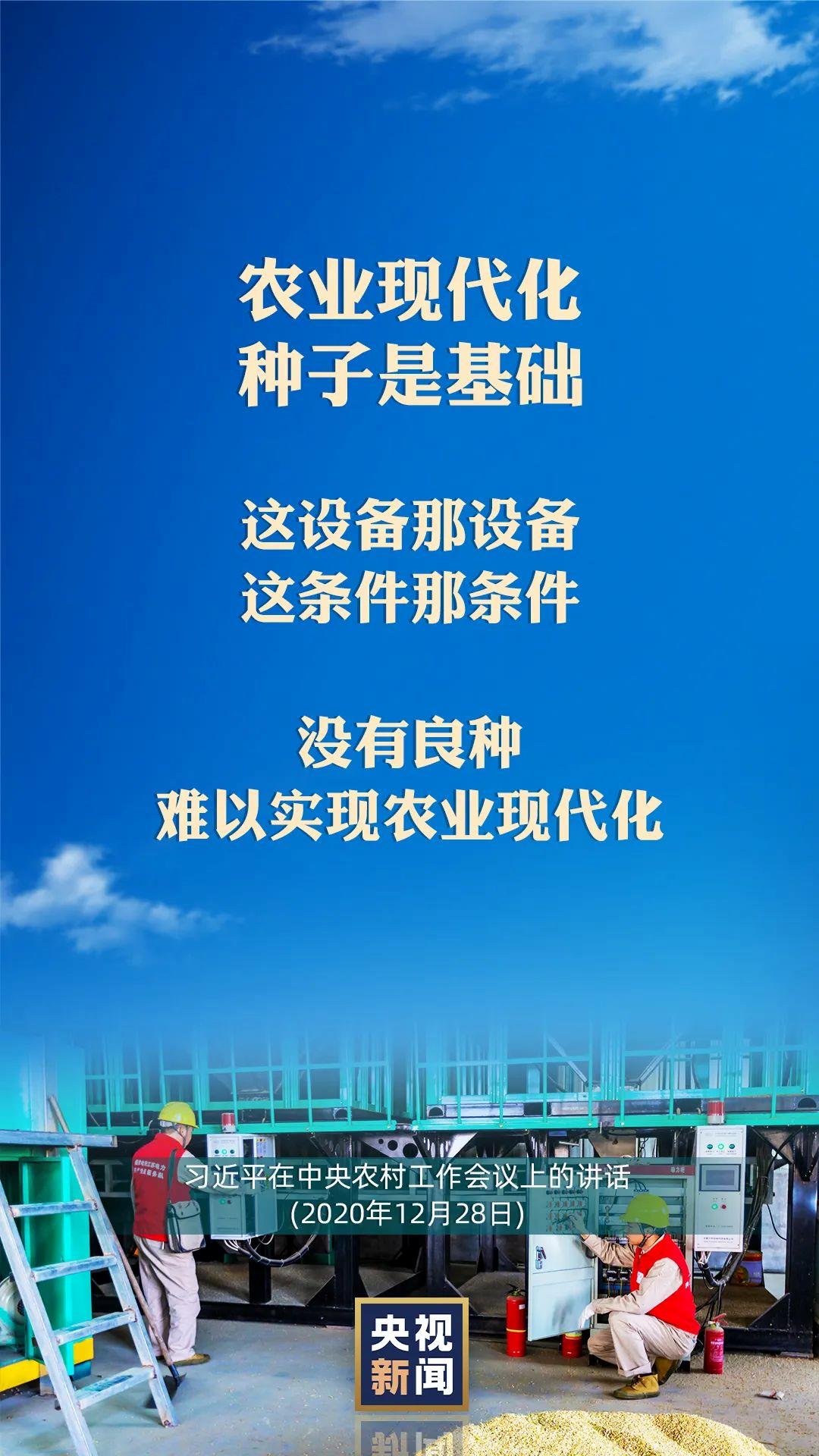 習(xi) 近平：以國內(nei) 穩產(chan) 保供的確定性來應對外部環境的不確定性