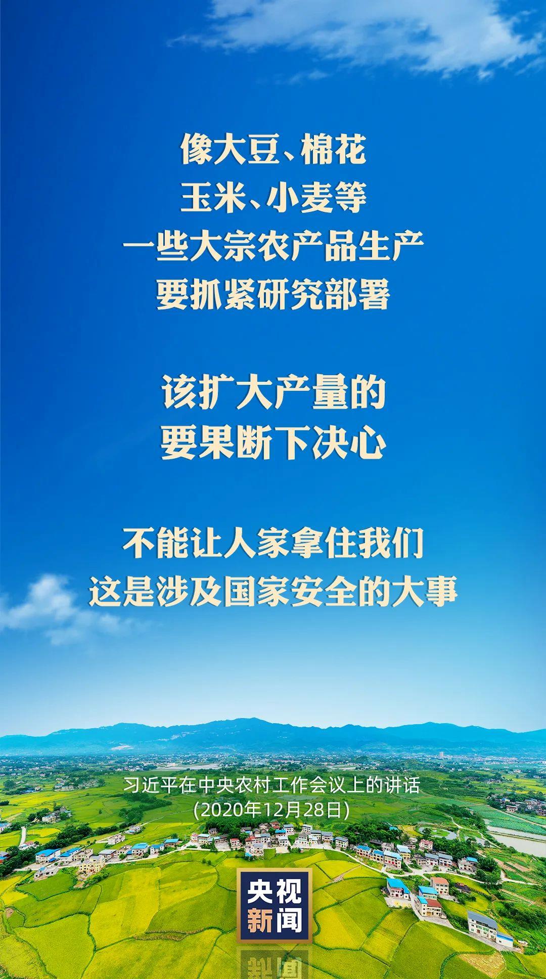 習(xi) 近平：以國內(nei) 穩產(chan) 保供的確定性來應對外部環境的不確定性