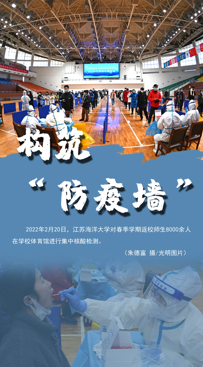 【海報】守護校園“疫線” 高校這麽(me) 做！
