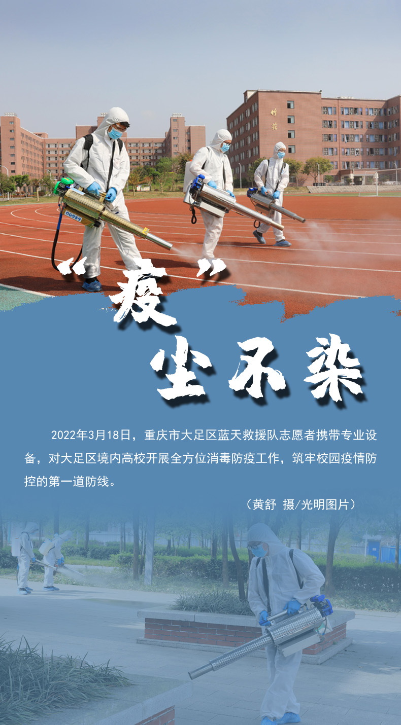 【海報】守護校園“疫線” 高校這麽(me) 做！