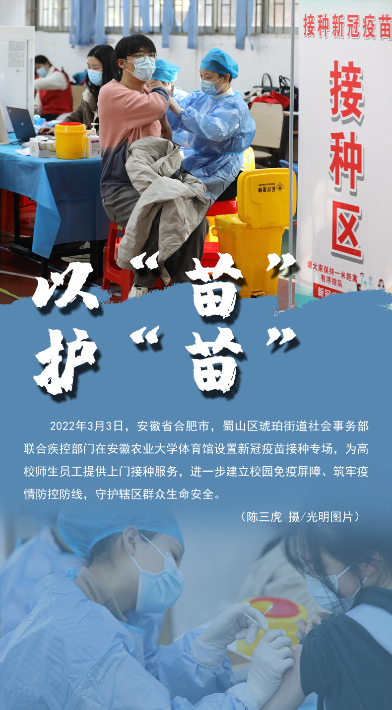 【海報】守護校園“疫線” 高校這麽(me) 做！