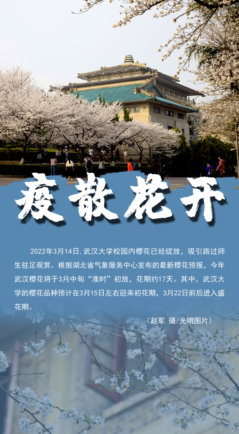 【海報】守護校園“疫線” 高校這麽(me) 做！