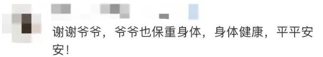 曾全網刷屏的“落日餘(yu) 暉”爺爺，對上海醫生說……