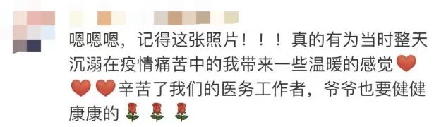 曾全網刷屏的“落日餘(yu) 暉”爺爺，對上海醫生說……