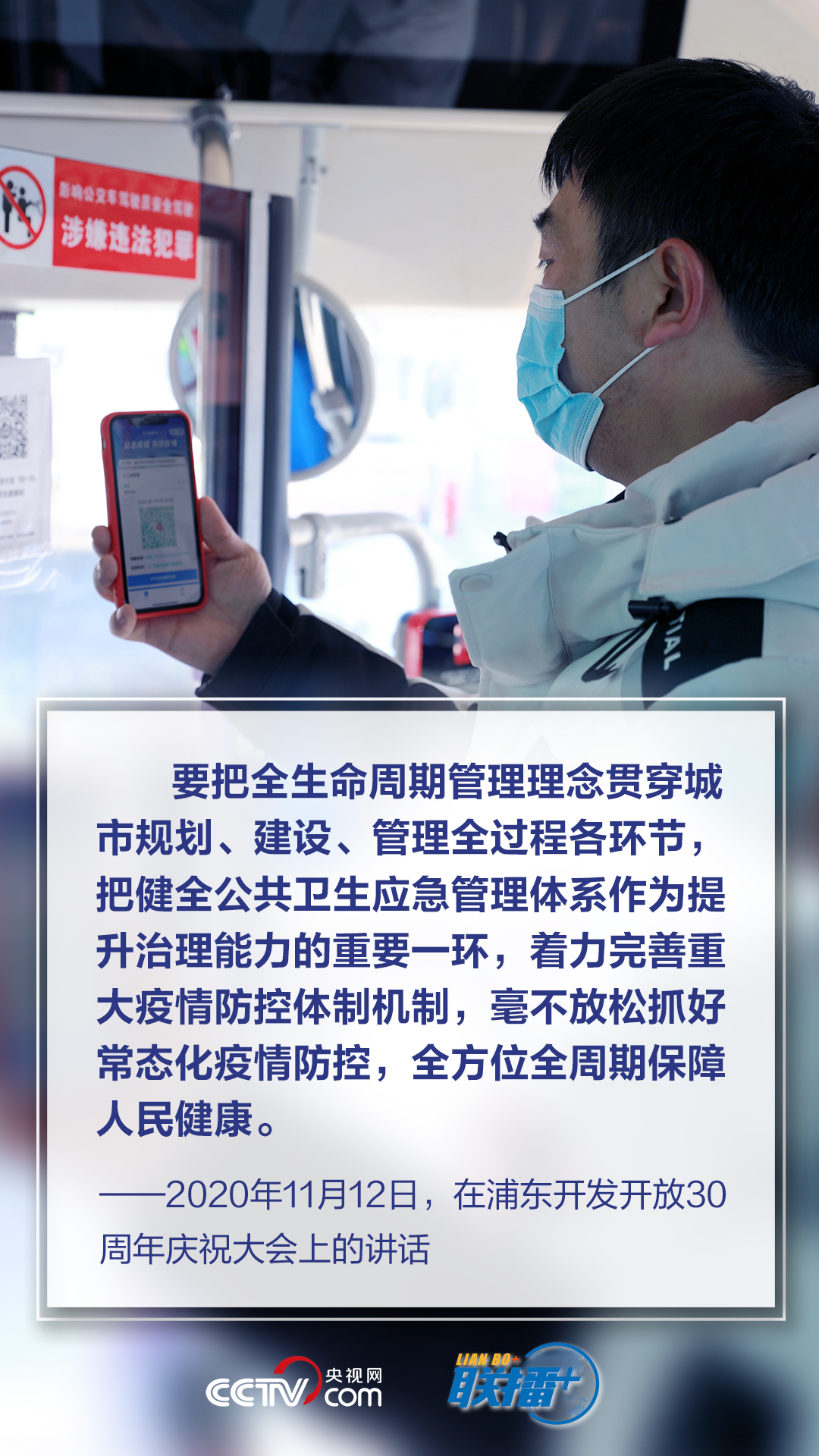 聯播+｜堅持就是勝利 習(xi) 近平要求時刻繃緊這根弦