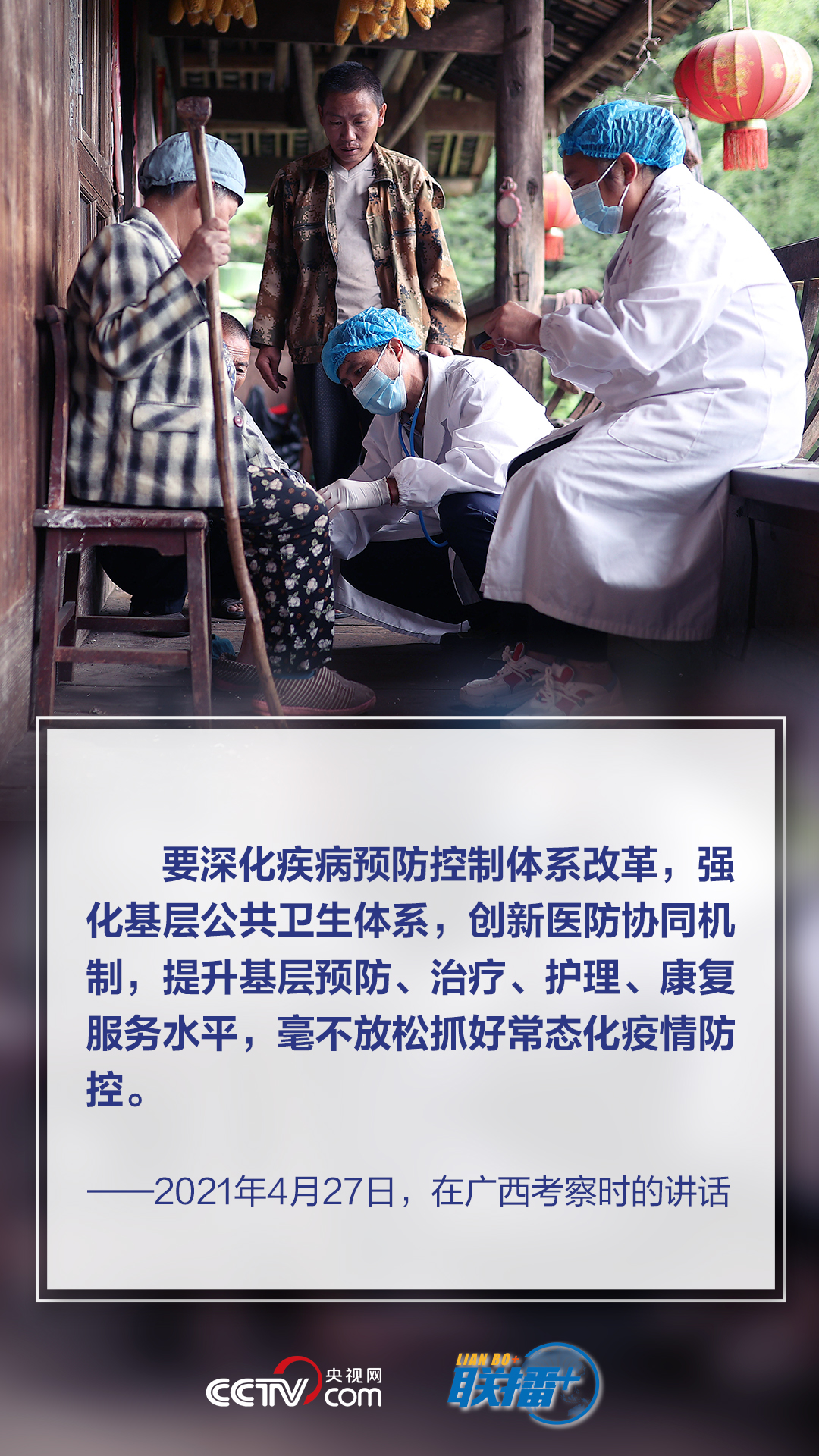 聯播+｜堅持就是勝利 習(xi) 近平要求時刻繃緊這根弦