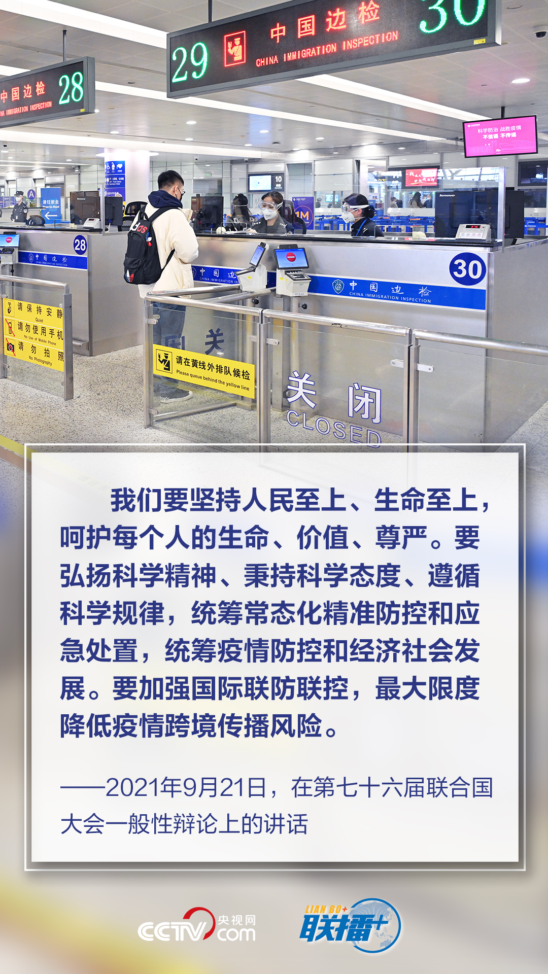 聯播+｜堅持就是勝利 習(xi) 近平要求時刻繃緊這根弦