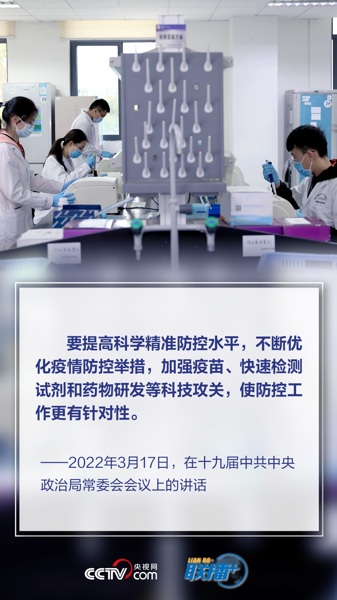 聯播+｜堅持就是勝利 習(xi) 近平要求時刻繃緊這根弦