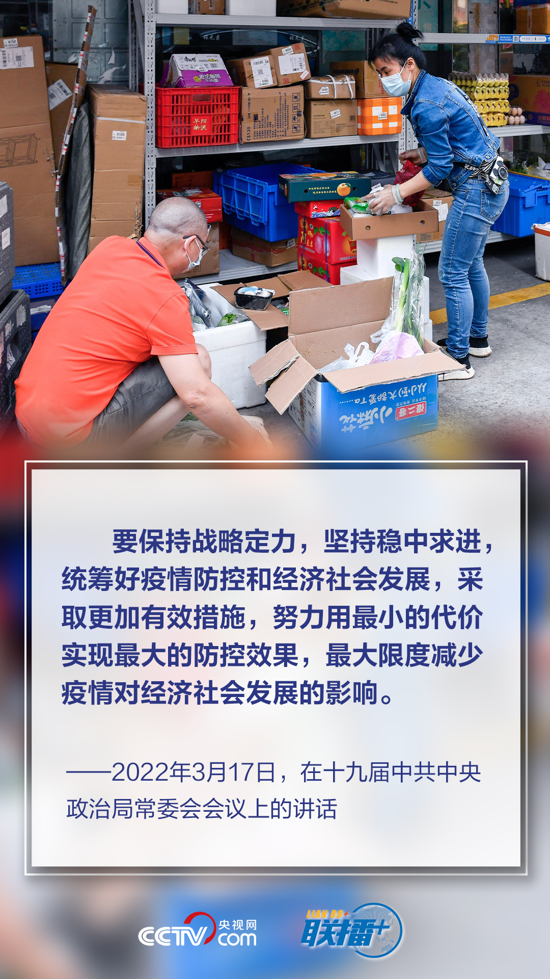聯播+｜堅持就是勝利 習(xi) 近平要求時刻繃緊這根弦