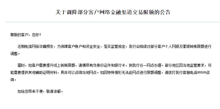 銀行下調個(ge) 人線上交易限額？我們(men) 問了多家銀行，真相是→