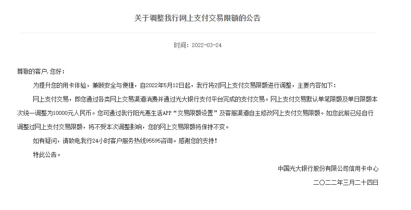 銀行下調個(ge) 人線上交易限額？我們(men) 問了多家銀行，真相是→