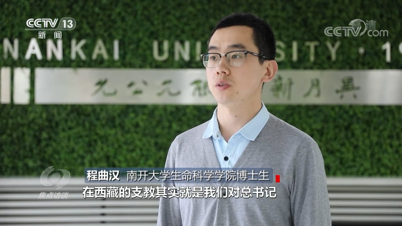 焦點訪談：奮鬥者 正青春 培根鑄魂肩使命