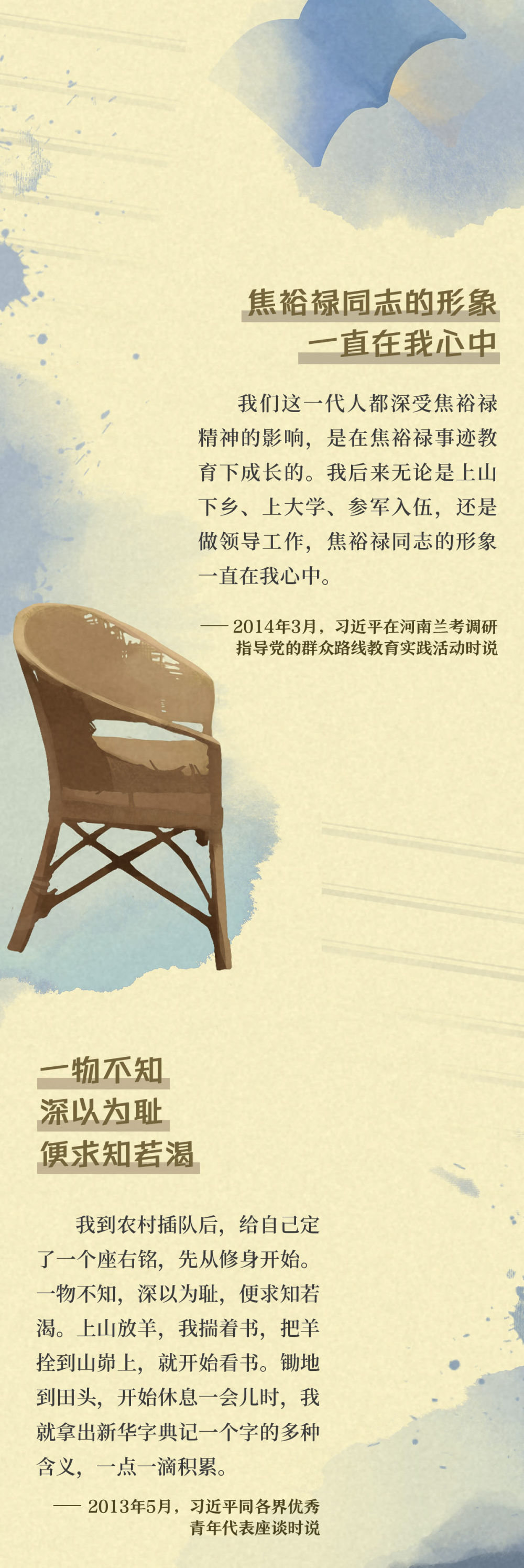 習(xi) 近平這樣勉勵青年