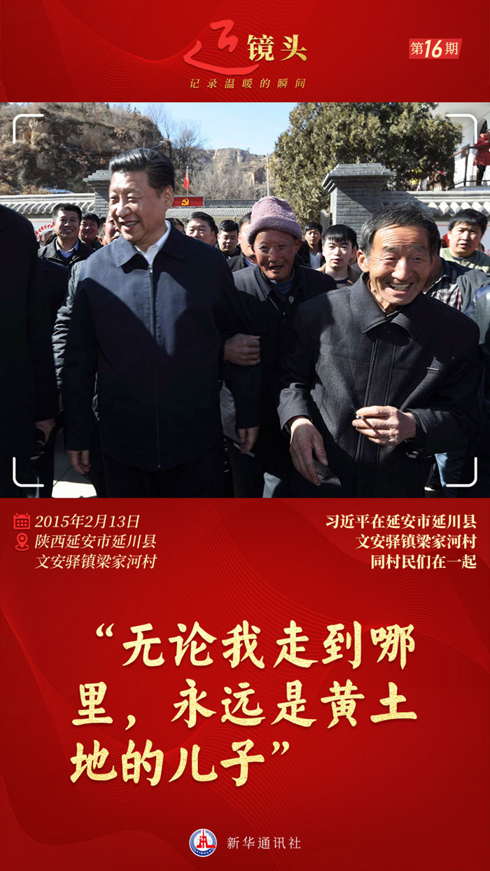 近鏡頭｜“無論我走到哪裏，永遠是黃土地的兒(er) 子”