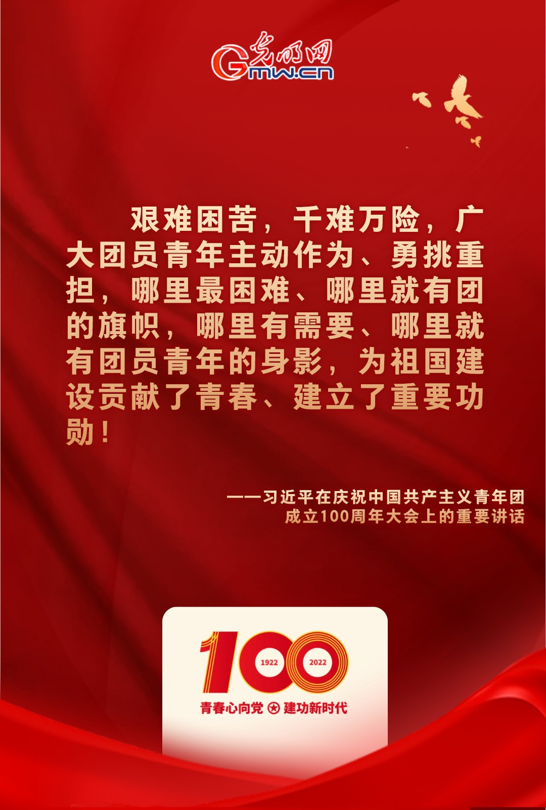 海報 |“把舵定向” 習(xi) 近平總書(shu) 記金句振奮人心！