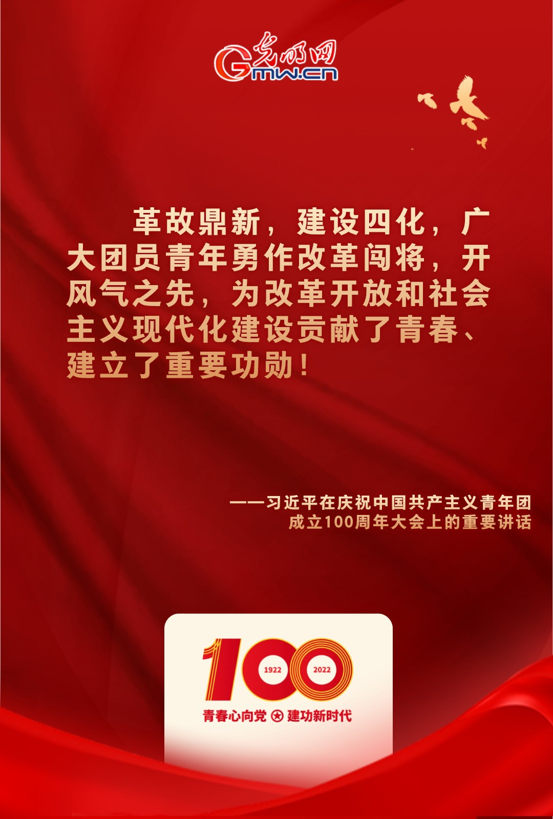 海報 |“把舵定向” 習(xi) 近平總書(shu) 記金句振奮人心！