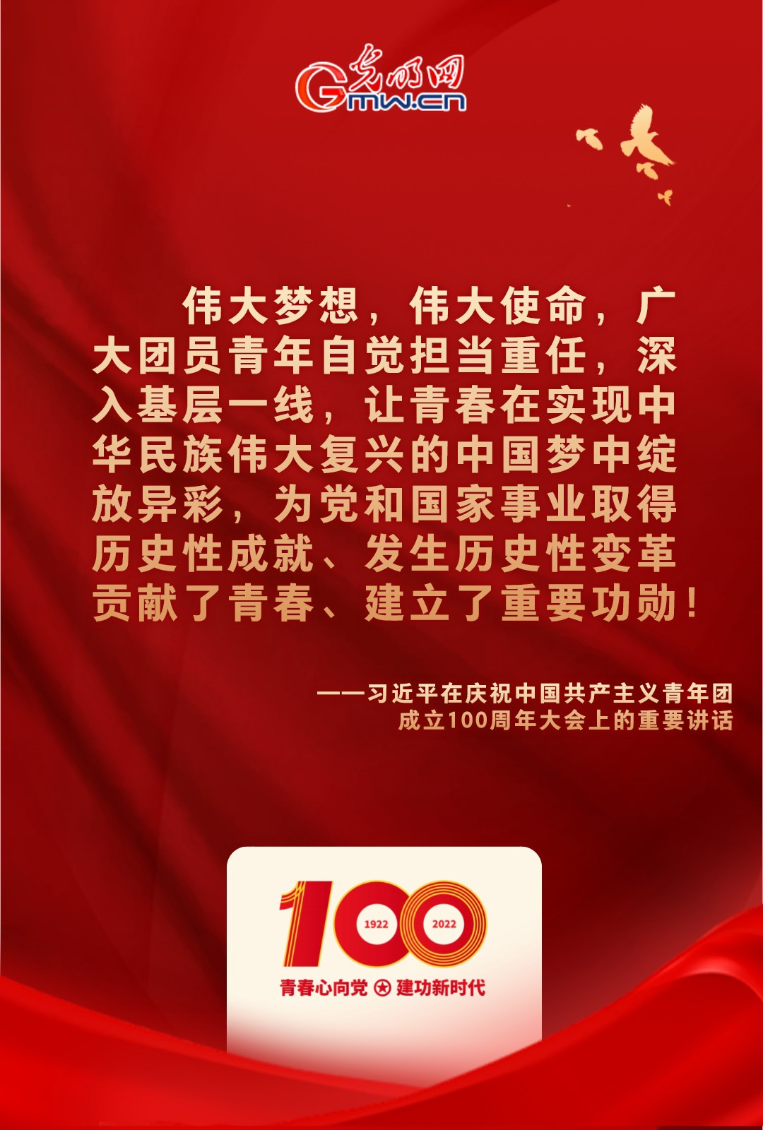 海報 |“把舵定向” 習(xi) 近平總書(shu) 記金句振奮人心！
