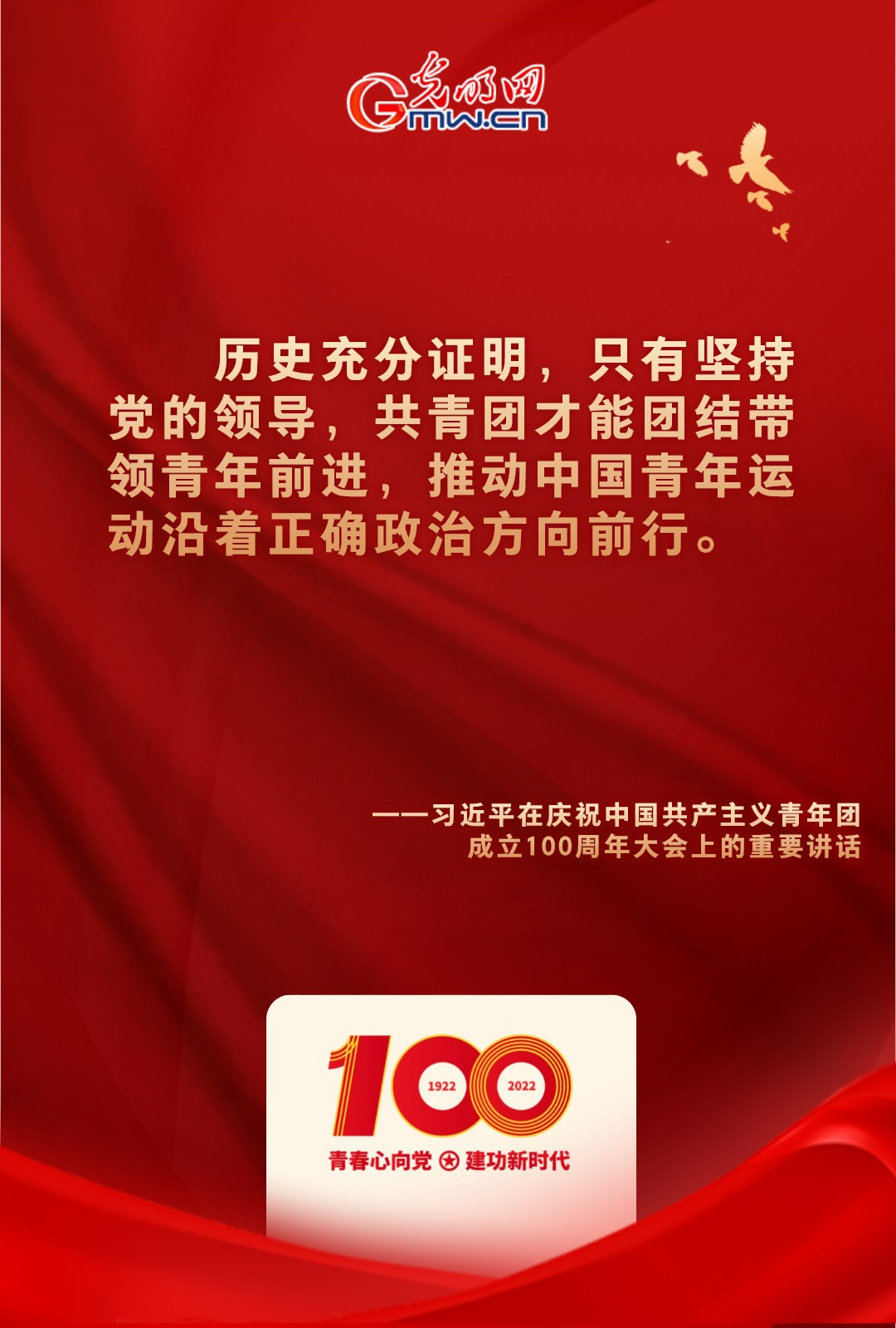 海報 |“把舵定向” 習(xi) 近平總書(shu) 記金句振奮人心！