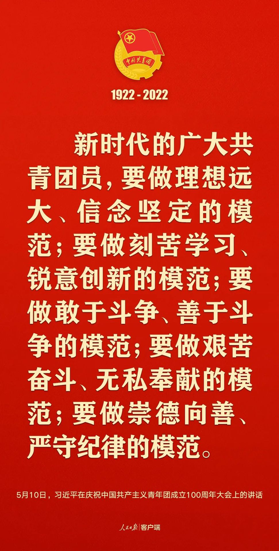 習(xi) 近平：黨(dang) 和國家的希望寄托在青年身上！
