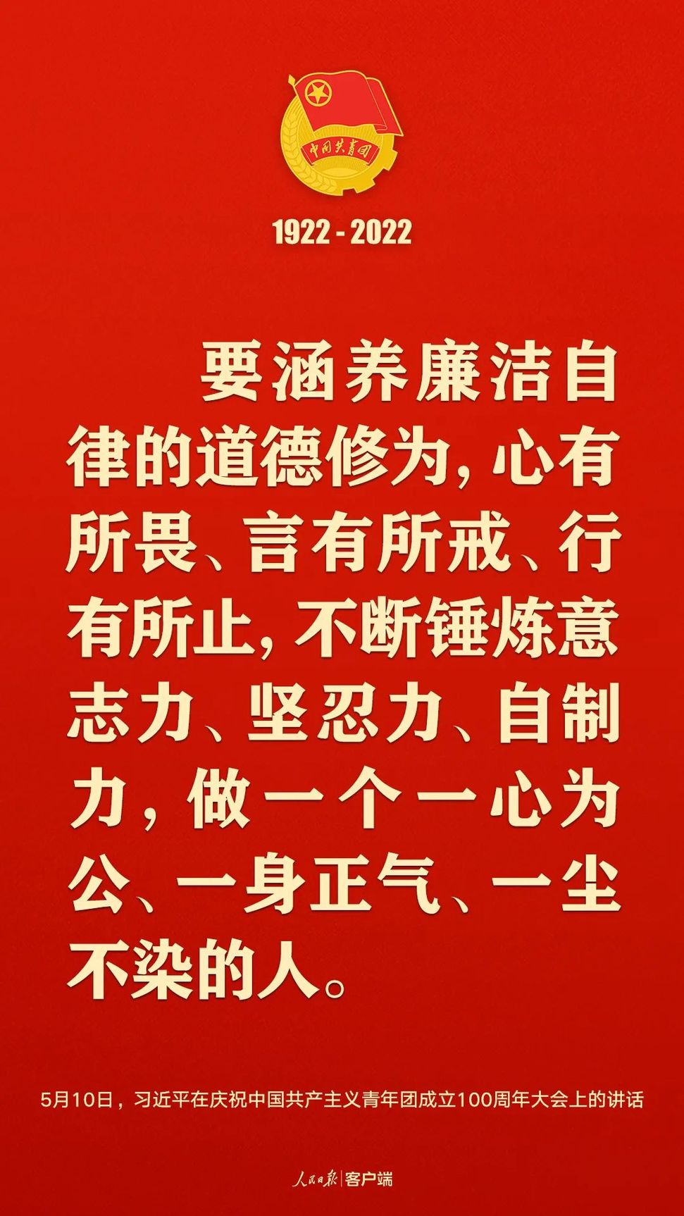 習(xi) 近平：黨(dang) 和國家的希望寄托在青年身上！