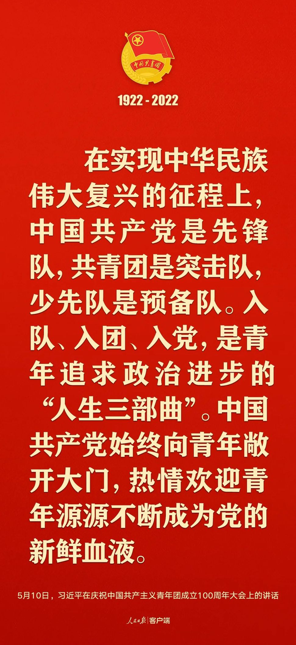 習(xi) 近平：黨(dang) 和國家的希望寄托在青年身上！
