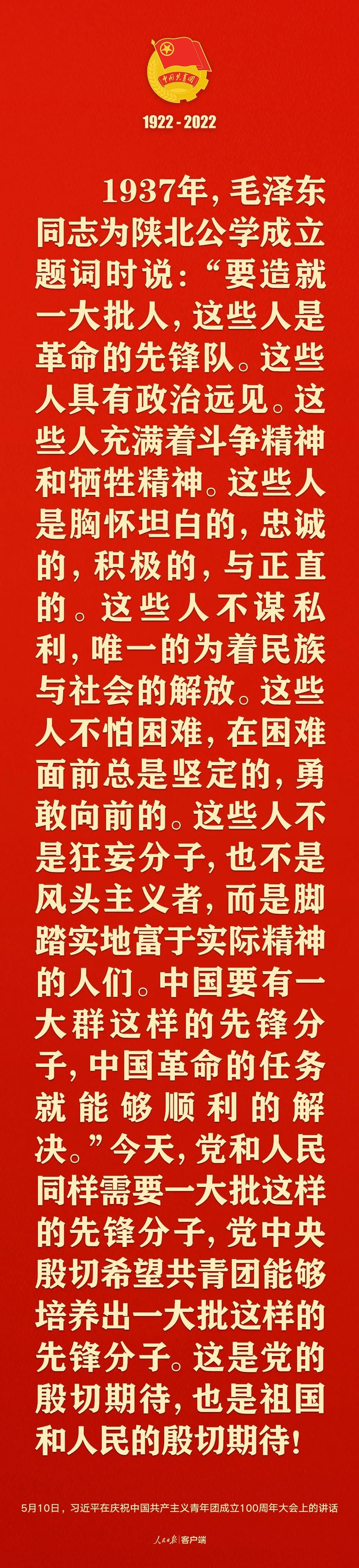 習(xi) 近平：黨(dang) 和國家的希望寄托在青年身上！