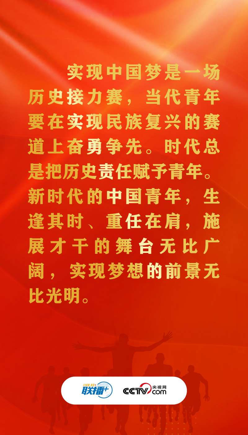 聯播+丨關(guan) 乎青年的重大課題 總書(shu) 記這樣作答