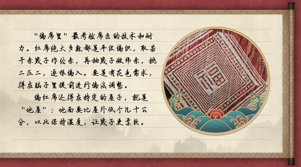 【有聲手賬】中國好手藝 ：泊裏紅席