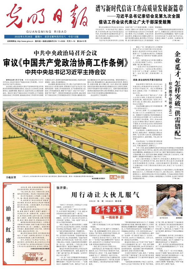 【有聲手賬】中國好手藝 ：泊裏紅席