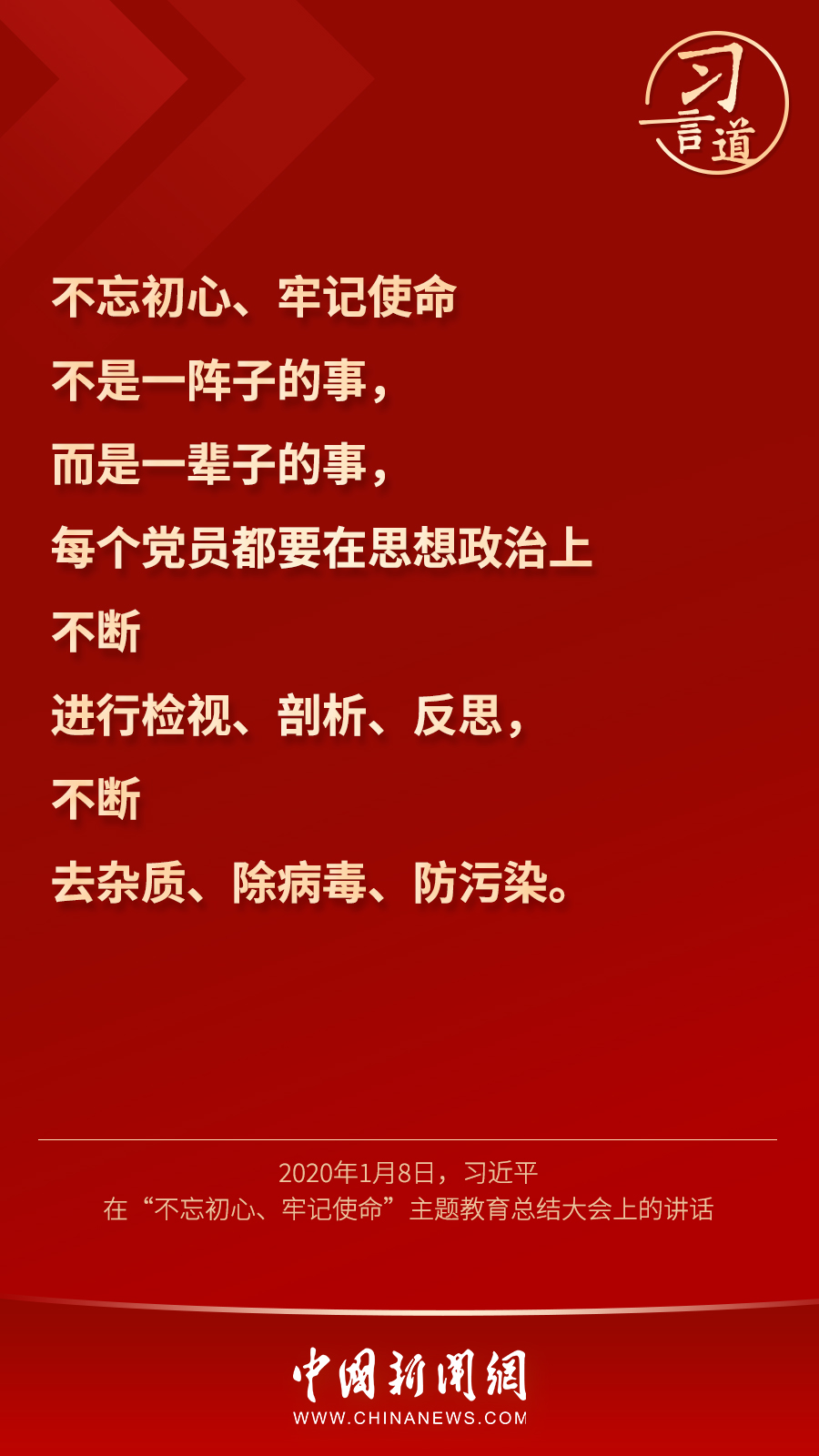 習(xi) 言道｜“心中有信仰，腳下有力量”