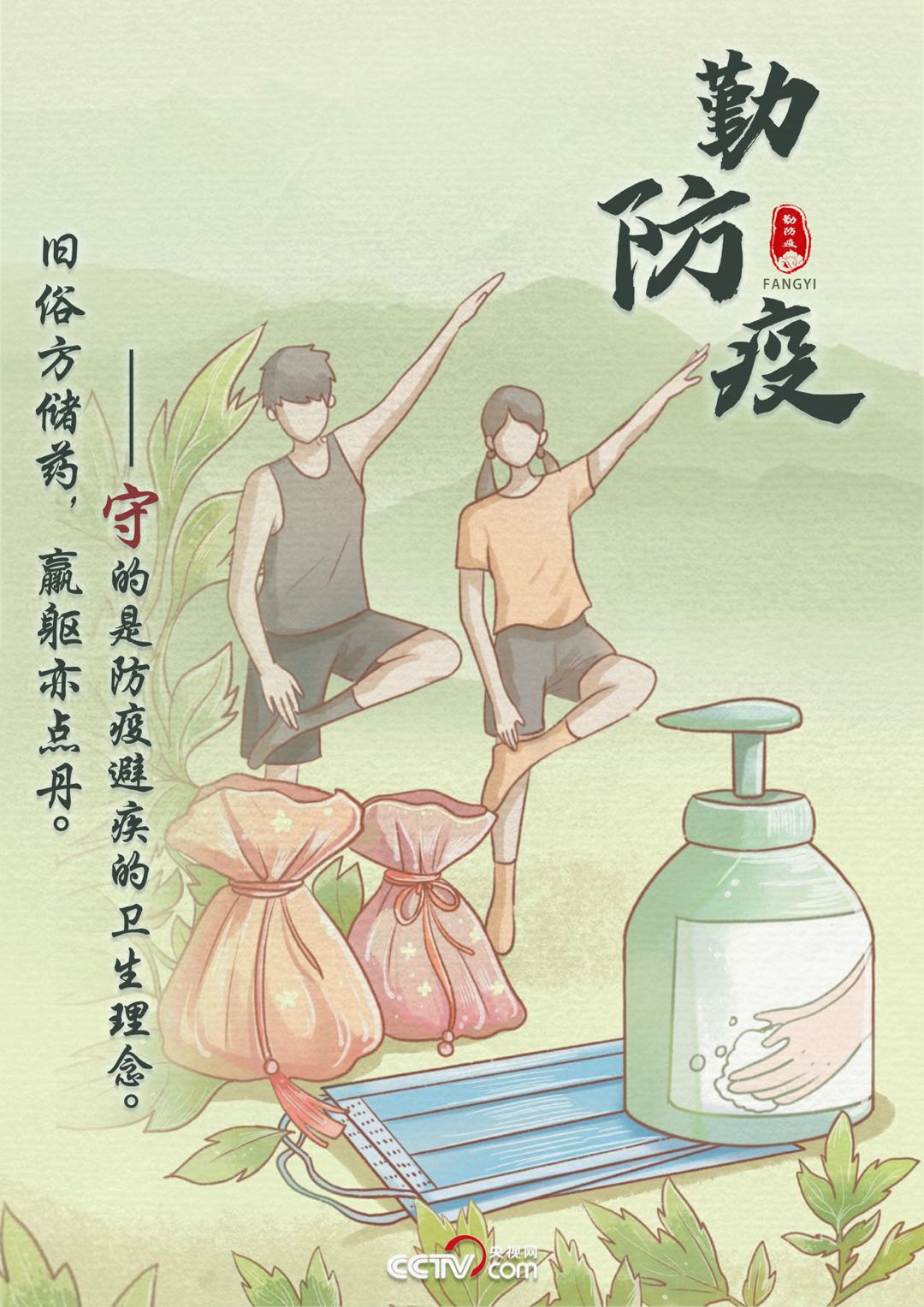 畫說端午“變”與(yu) “守”：不忘本來才能走向未來