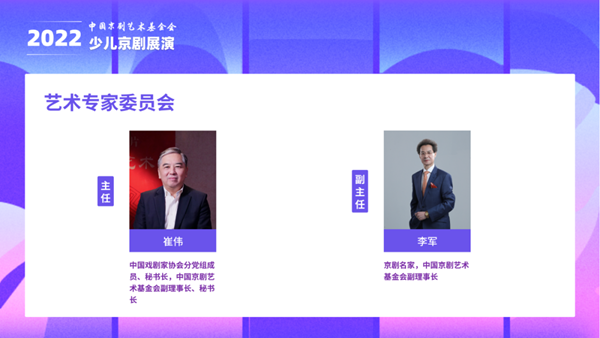 2022年少兒(er) 京劇展演邀你參加