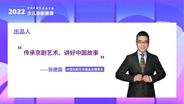 2022年少兒(er) 京劇展演邀你參加