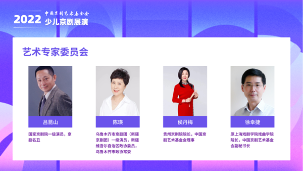2022年少兒(er) 京劇展演邀你參加